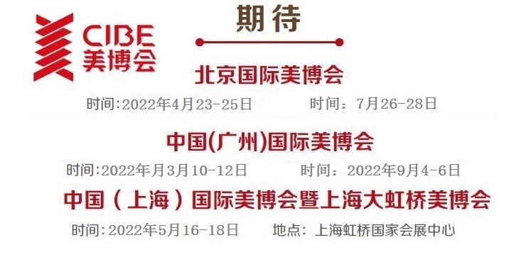 2022年深圳美博会-2022年11月份深圳美博会&nbsp;&nbsp;2022深圳美博会