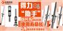 台湾高技GAOJ-K：一起来聊聊滚珠丝杆的工艺
