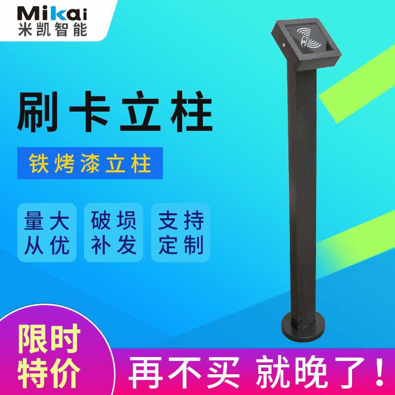 广告门立柱摩托车刷卡立柱 门禁读卡器道闸
