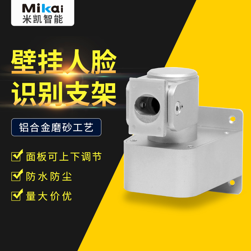 壁挂支架可调节旋转中控人脸识别一体机支撑架&nbsp;&nbsp;防静电