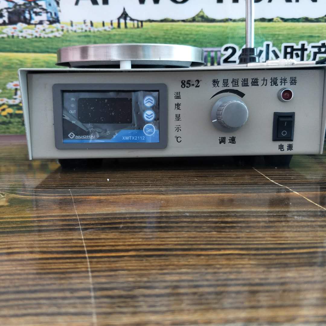 85-2数显恒温磁力搅拌器  液体搅拌器  实验室搅拌装置