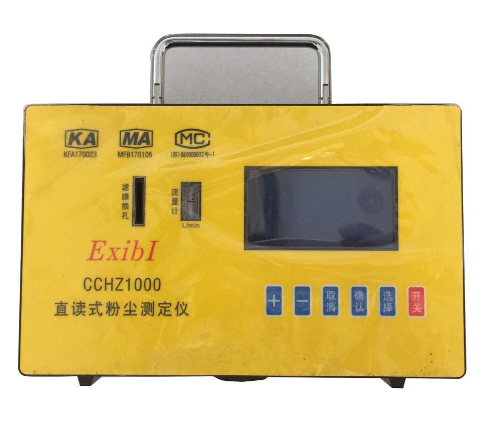 CCHZ1000直读式粉尘测定仪  粉尘检测仪  粉尘颗粒物检测  环境粉尘浓度测试仪