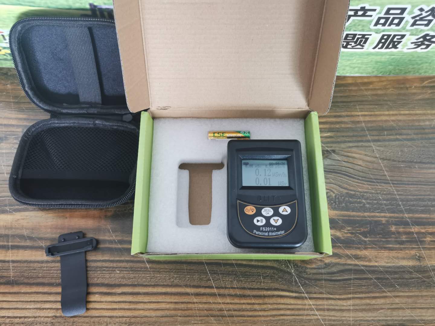 FS2011+个人剂量报警仪  个人剂量检测  辐射剂量测试  放射性物质测试
