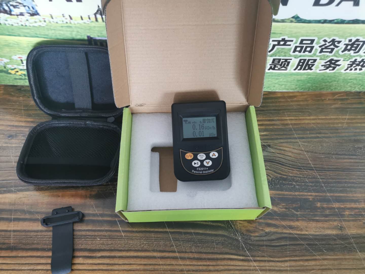 FS2011+个人剂量报警仪  个人剂量检测  辐射剂量测试  放射性物质测试