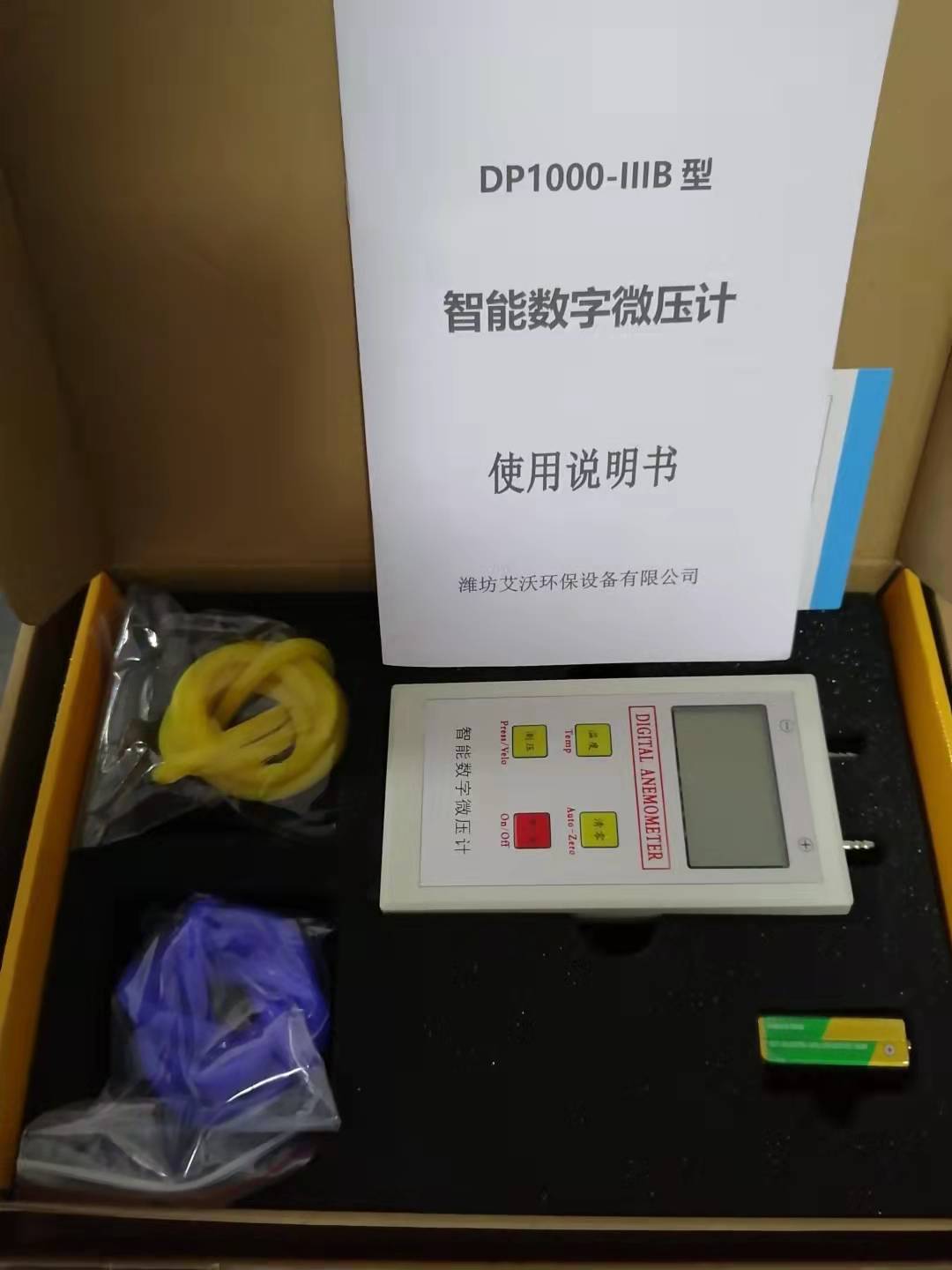SYT-2000数字式微压计  压差测试仪  压力检测仪  正负压测试