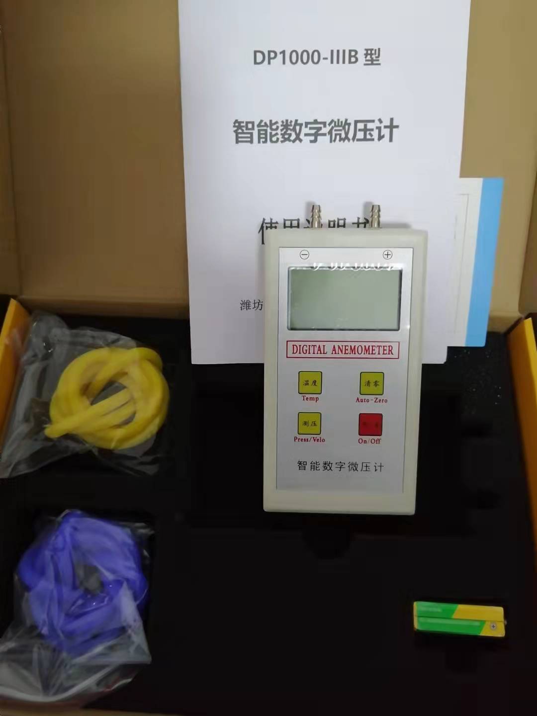 SYT-2000数字式微压计  压差测试仪  压力检测仪  正负压测试