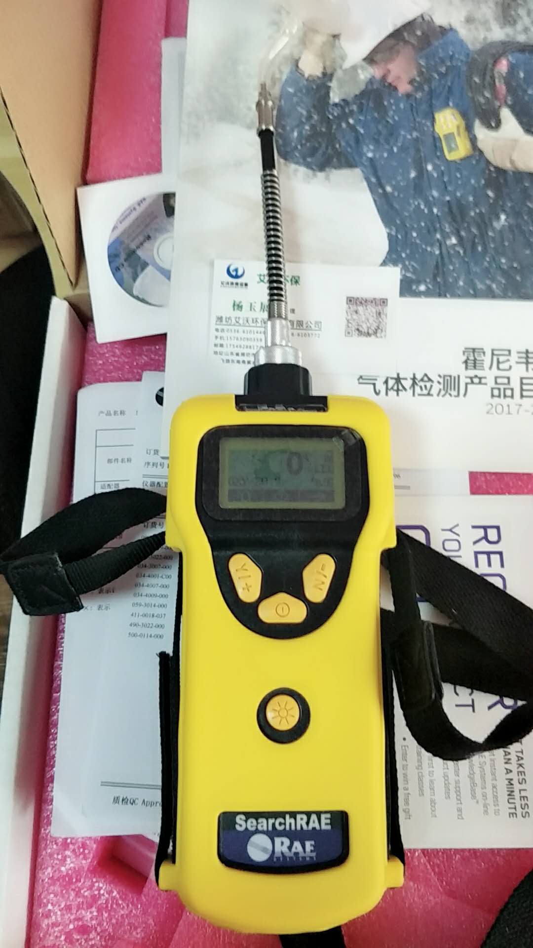 华瑞PGM-1600三合一气体检测仪  复合气体检测