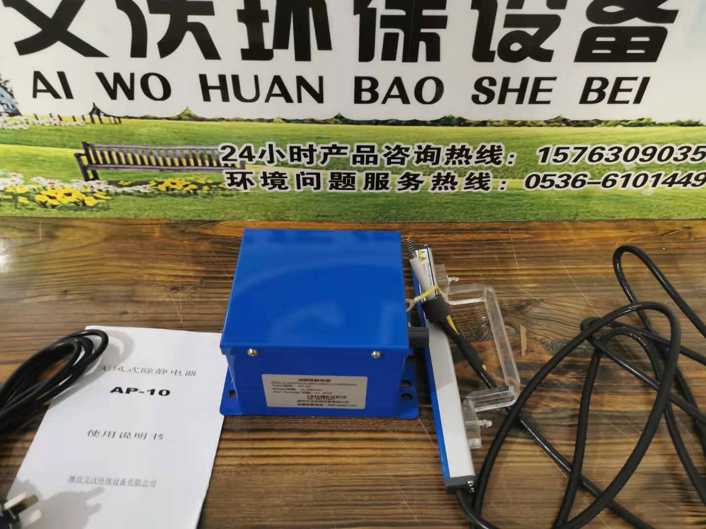 AP-10无风型滤膜除静电器  无风去静电器