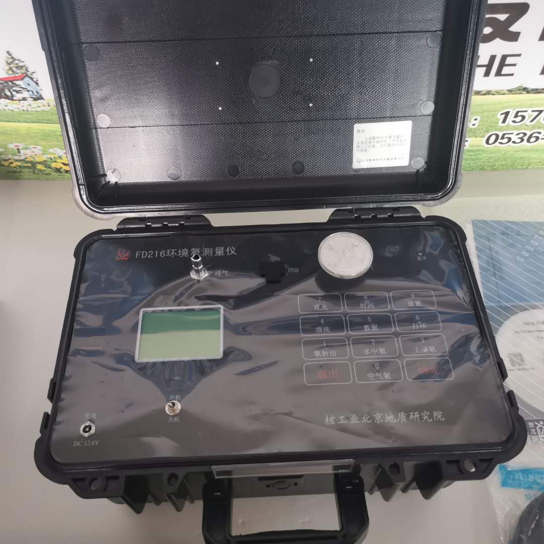 FD-216环境测氡仪  氡检测仪  环境氡测试  氡析出率检测