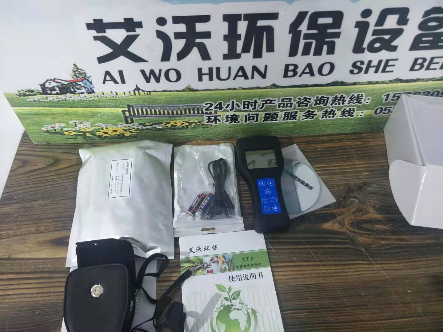 AW-420ATP荧光检测仪  三磷酸腺苷检测  食品检测仪  食品洁净程度测试