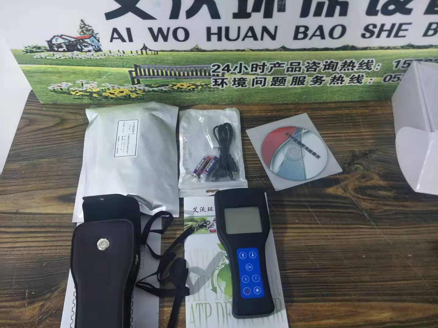 AW-420ATP荧光检测仪  三磷酸腺苷检测  食品检测仪  食品洁净程度测试