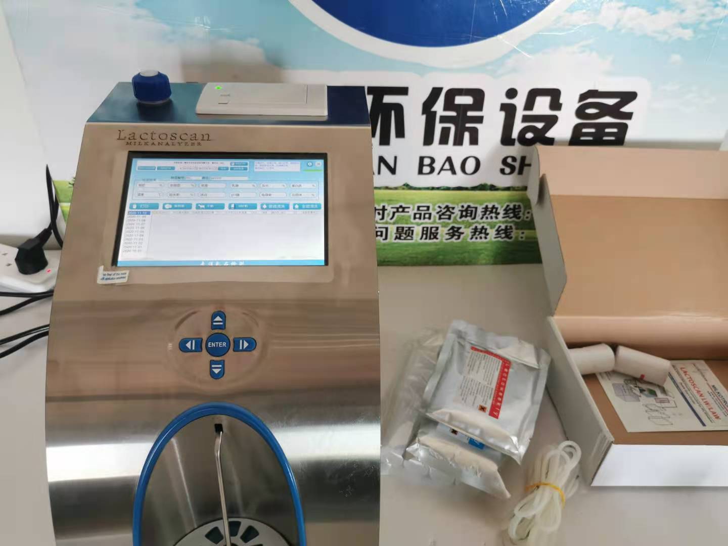 保加利亚LactoscanLWA牛奶分析仪  牛奶检测仪  乳成分分析  牛奶营养物质检测