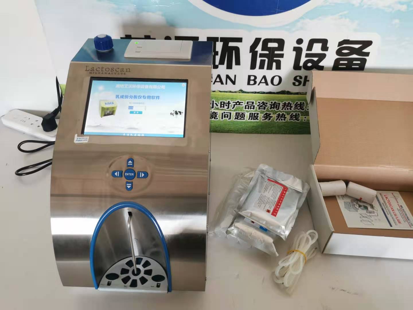 保加利亚LactoscanLWA牛奶分析仪  牛奶检测仪  乳成分分析  牛奶营养物质检测