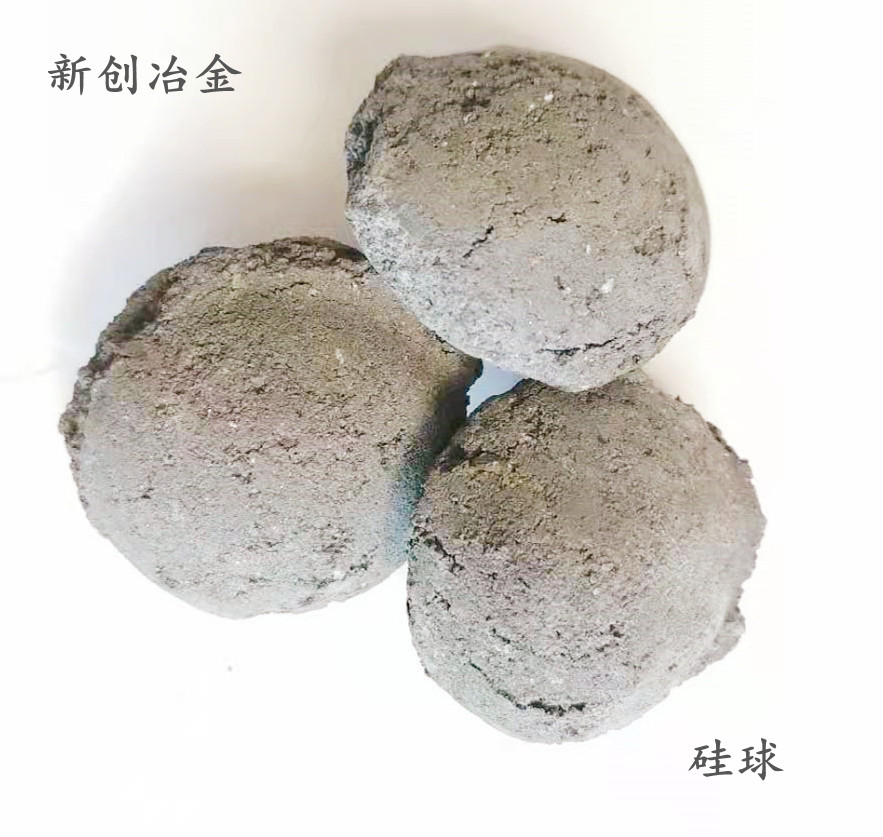 工业硅球硅球 新创冶金工业硅球厂家生产批发  工业硅球厂家有哪些  最新价格报价直销