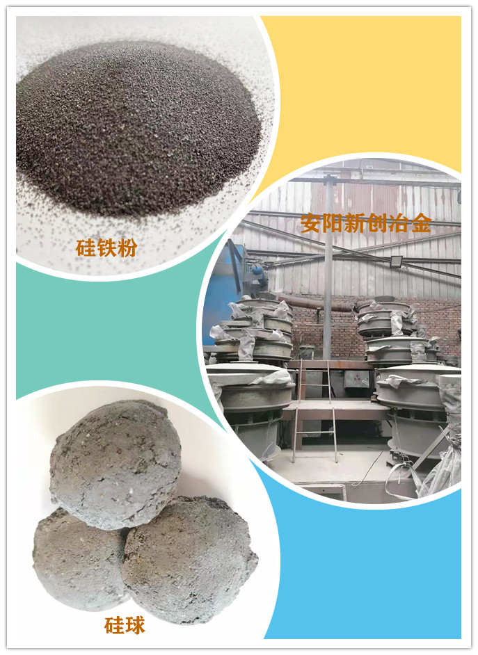 硅锰球安阳新创生产商  河南规模化生产基地  硅锰球现货最新价格  最热门硅锰球