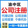 重庆渝中个体工商营业执照代办 食品经营许可证代办