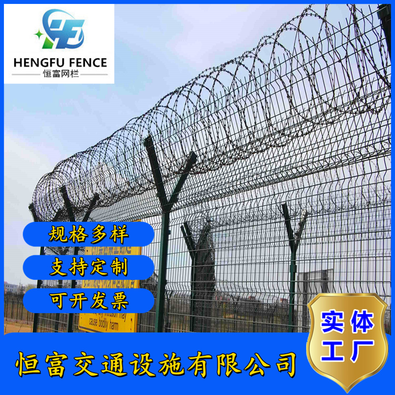 供应铁路机场护栏Y形柱隔离围栏防盗隔离栅围网可定制&nbsp;&nbsp;机场护栏网&nbsp;&nbsp;Y型柱隔离围栏