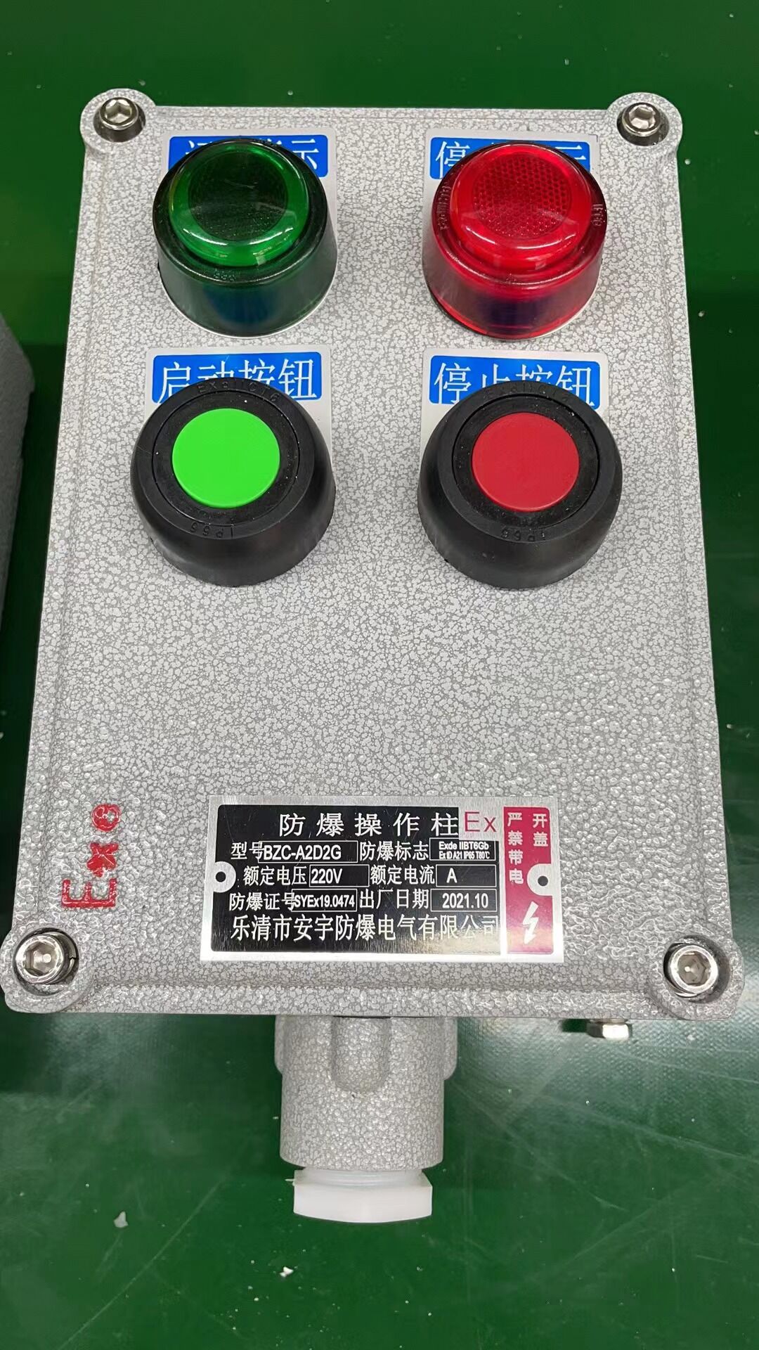 LCZ8050-A2B1D2G防爆防腐操作柱  防腐防尘防水操作柱  不锈钢操作柱