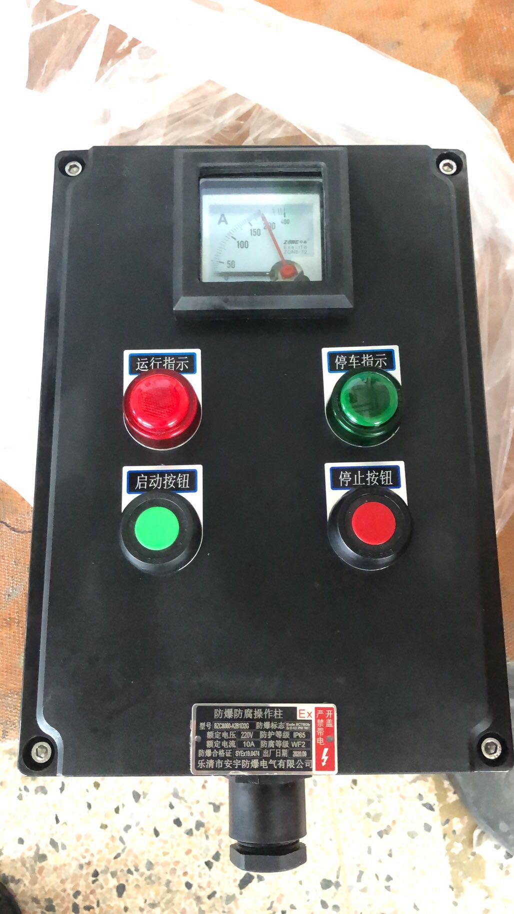 LCZ8050-A2B1D2G防爆防腐操作柱  防腐防尘防水操作柱  不锈钢操作柱