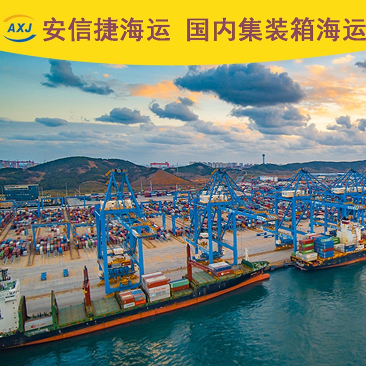 国内集装箱铜陵海运-内贸门到门运输服务&nbsp;&nbsp;国内海运&nbsp;&nbsp;集装箱运输