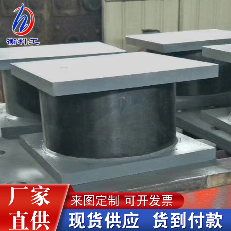LNR水平分散力天然橡胶支座 盆式矩形减隔震滑动 减隔震滑动支座 水平分散支座