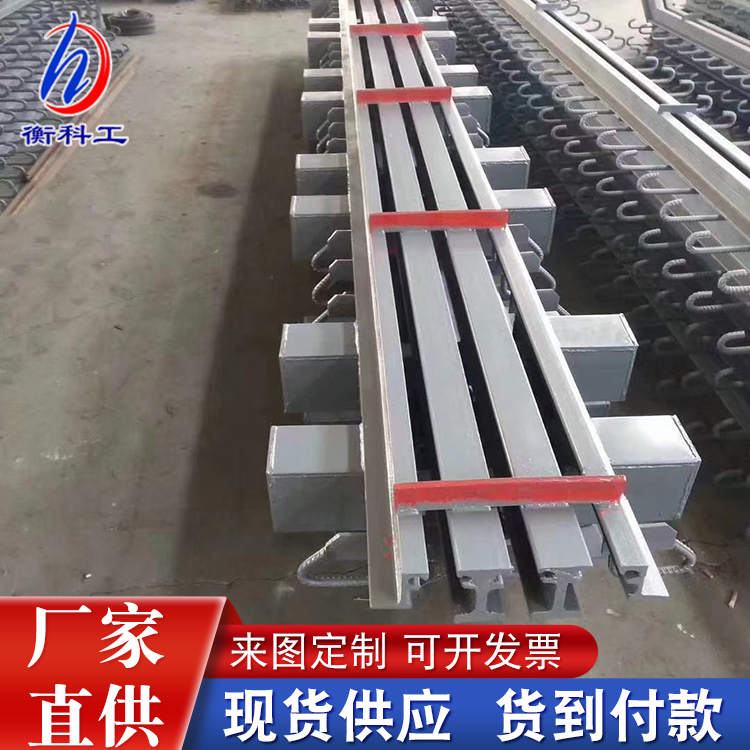 GQF-MZL组合式模数式伸缩装置 D160型伸缩缝桥梁毛勒&nbsp;&nbsp;组合伸缩缝装置&nbsp;&nbsp;模数伸缩缝装置&nbsp;&nbsp;毛勒伸缩缝