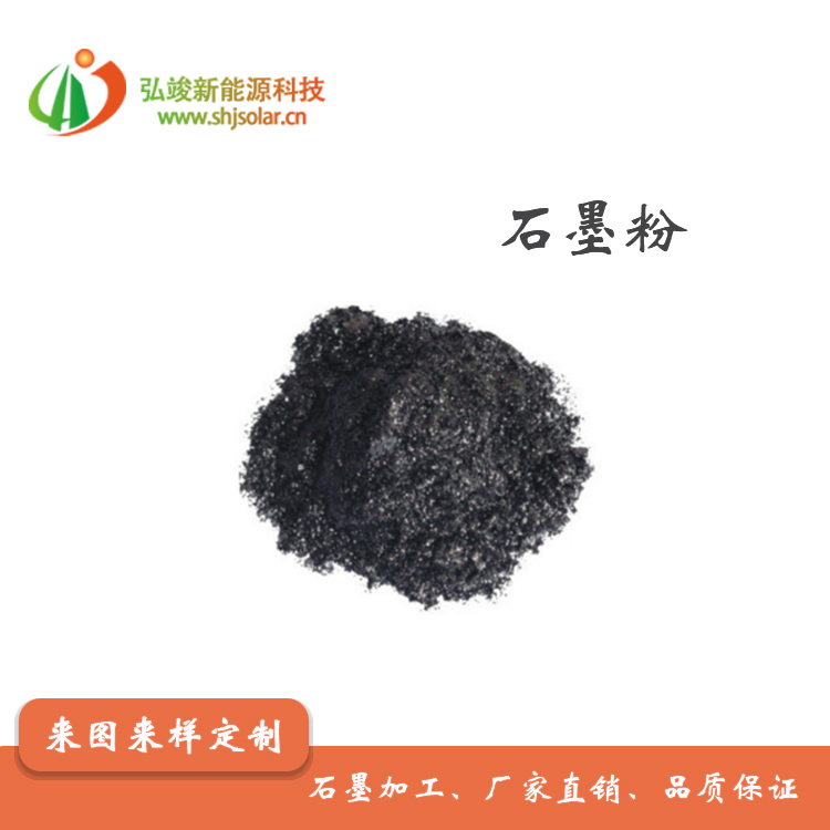 SIC高纯粉末、西格里石墨粉  石墨制品