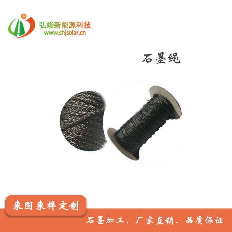 石墨绳、SG石墨产品  石墨制品