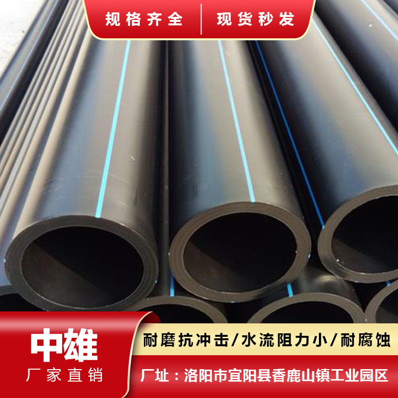 PE给水管，耐磨耐腐蚀，PE给水管厂家  pe管  pe给水管  pe给水管厂家