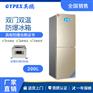 双门双温防爆冰箱200升