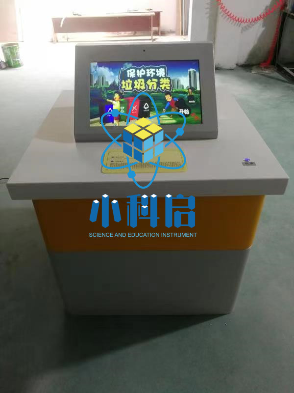 垃圾分类  落地式科技馆（中型科普）社区科普体验馆  中小学科学探究仪器  科技馆展品  活动中心