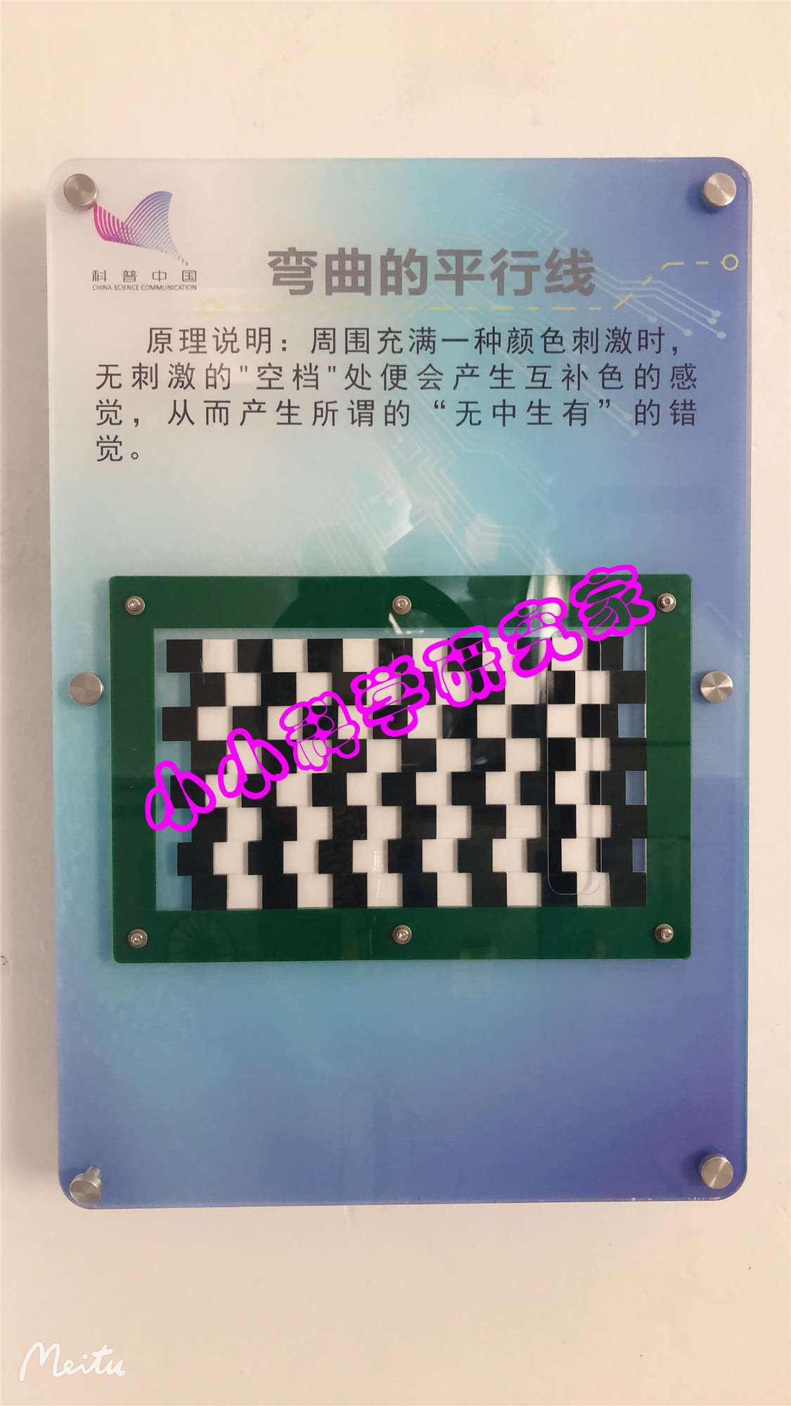 光学系列 墙壁挂式科技馆（墙面科普） 进口桦木科普  科技馆展品  活动中心  社区科普体验馆