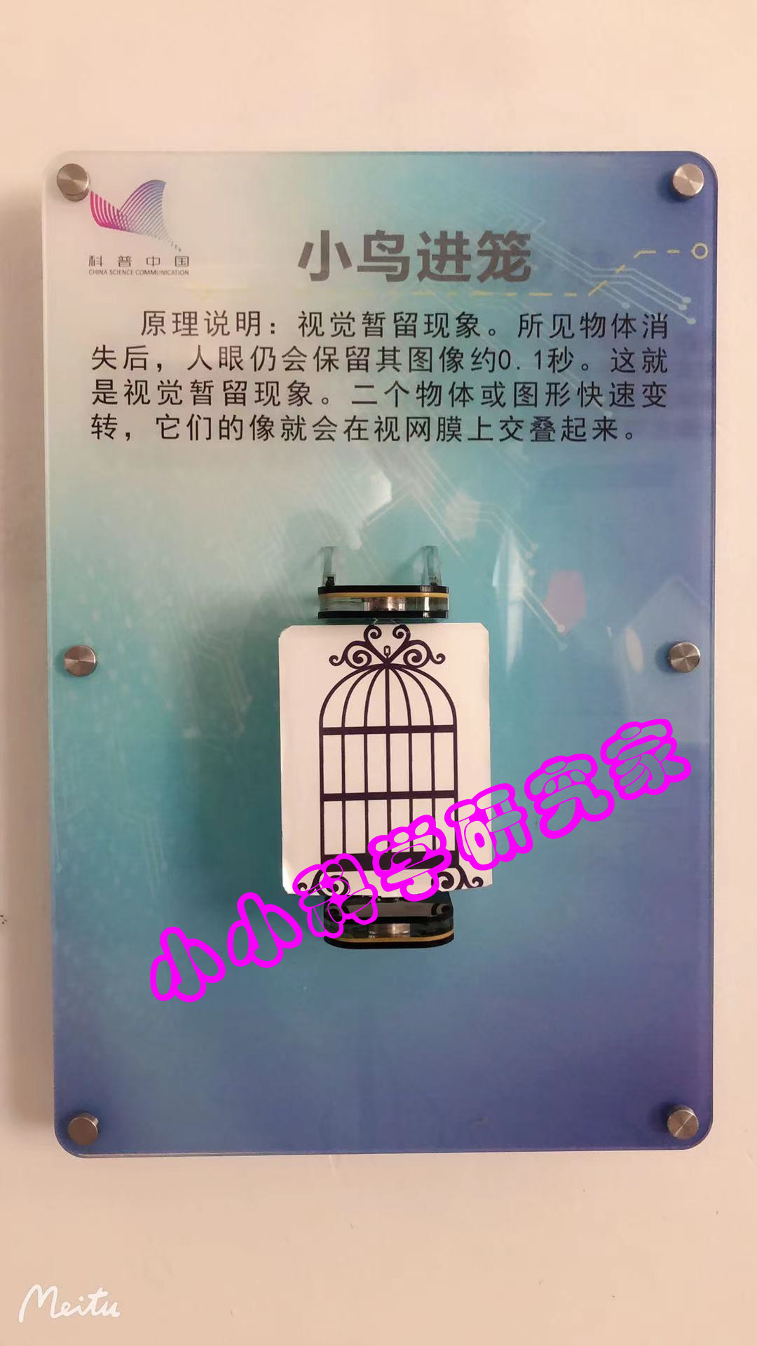 光学系列 墙壁挂式科技馆（墙面科普） 进口桦木科普  科技馆展品  活动中心  社区科普体验馆