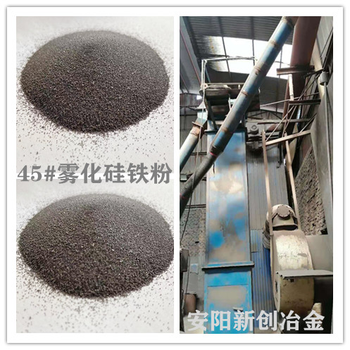 雾化低硅铁粉