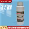药用级轻质液状石蜡 符合药典标准