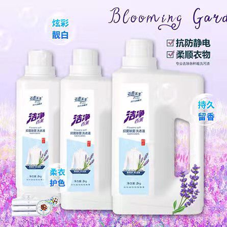 江西洗衣液代加工生产厂家  江西洗衣液厂  江西洗衣液生产  江西洗衣液加工厂