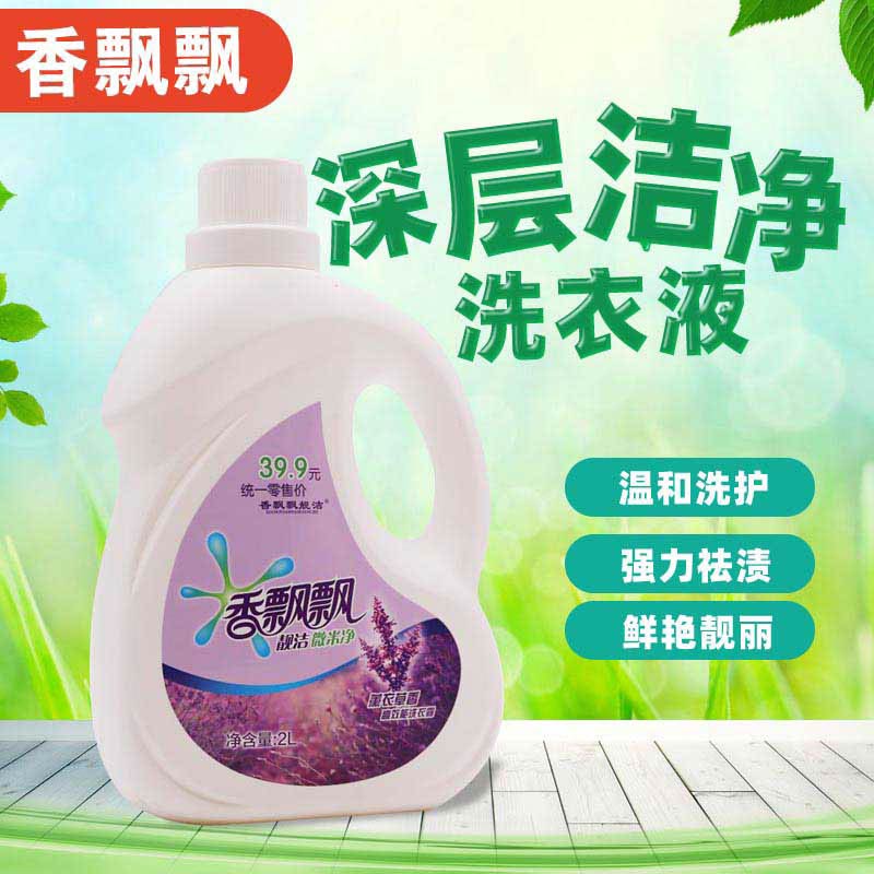 吉林洗衣液生产厂家  吉林洗衣液厂  吉林洗衣液代加工  吉林洗衣液批发