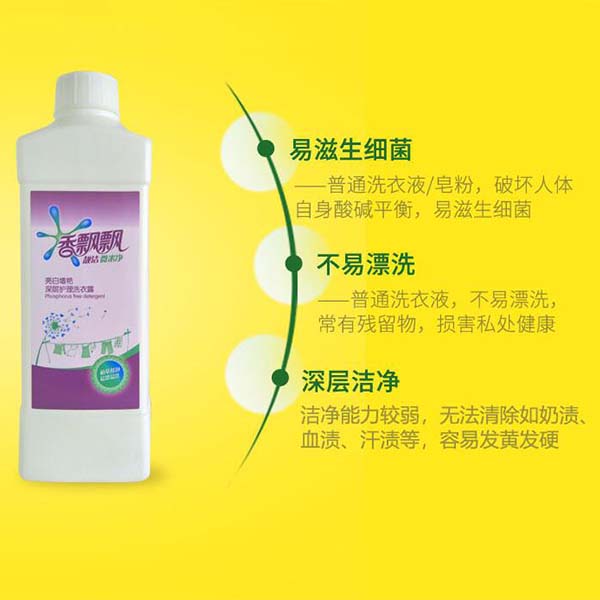 山西洗衣液代工定做贴牌定做-山西洗衣液公司  山西洗衣液厂家  山西洗衣液贴牌