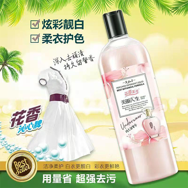 江门洗衣液厂家批发  江门洗衣液批发  江门洗衣液定制