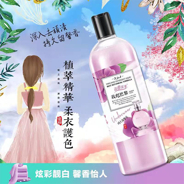 江门洗衣液厂家批发  江门洗衣液批发  江门洗衣液定制