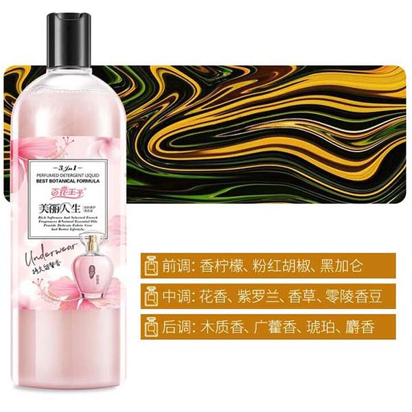 景德镇洗衣液贴牌定制厂家  景德镇洗衣液定制  景德镇洗衣液厂家  景德镇洗衣液oem
