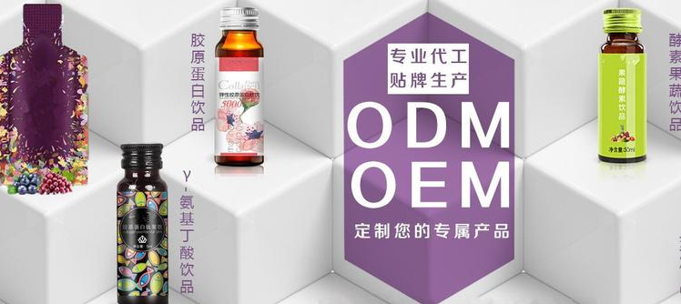 酵素原液_无糖酵素_无糖食品oem_同富康代加工  酵素饮料  植物饮料  胶原蛋白