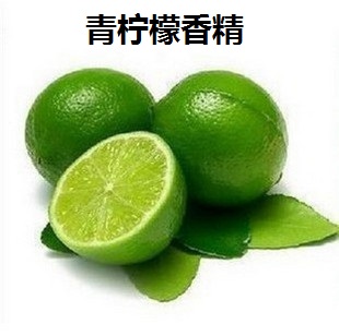 青柠檬香精 日化洗涤香精
