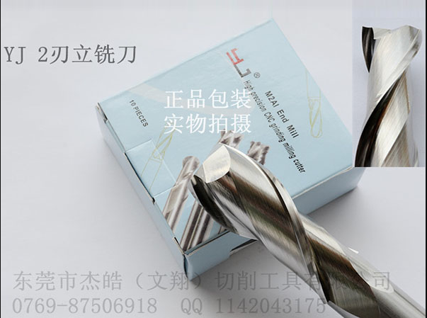 YJ2刃白钢立铣刀非标定制  白钢刀  2刃白钢刀