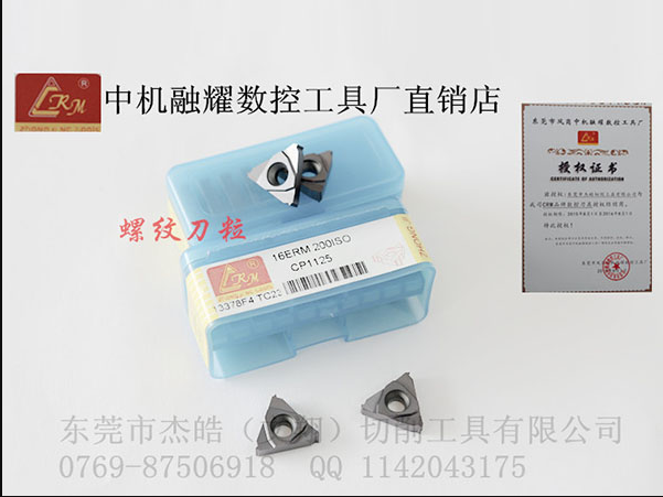 铣削刀粒 车刀粒 螺纹刀粒  刀片