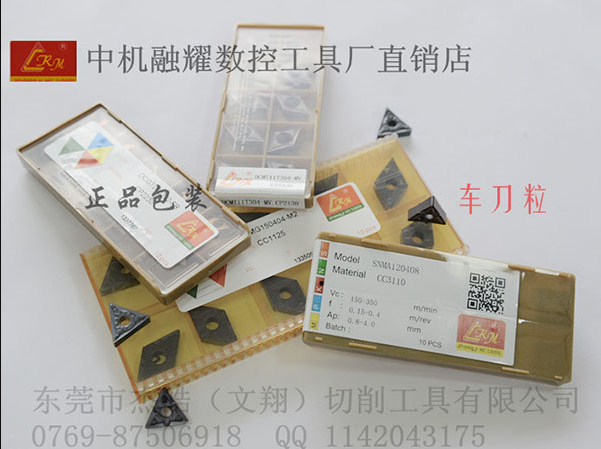 铣削刀粒 车刀粒 螺纹刀粒  刀片