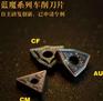 蓝魔系列车削刀片型号规格