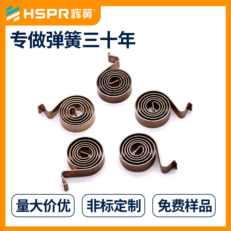 座椅涡卷弹簧琴钢丝支架涡簧五金弹簧辉簧弹簧厂家批发  不锈钢弹簧