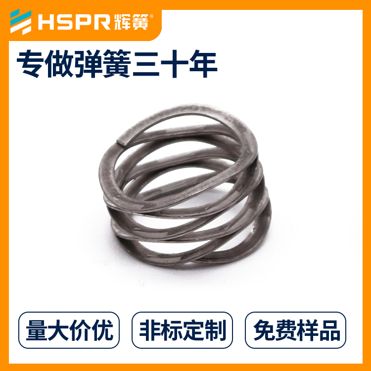 辉簧弹簧厂家批发摩托车对顶波形弹簧合金钢波簧  五金弹簧  不锈钢弹簧
