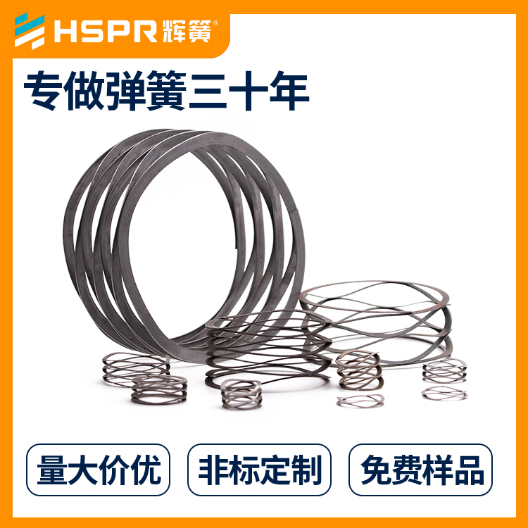 辉簧弹簧厂家批发摩托车对顶波形弹簧合金钢波簧  五金弹簧  不锈钢弹簧